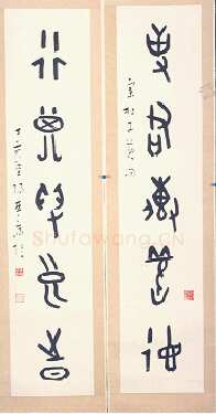 简经纶甲骨文五言联 香港艺术馆藏