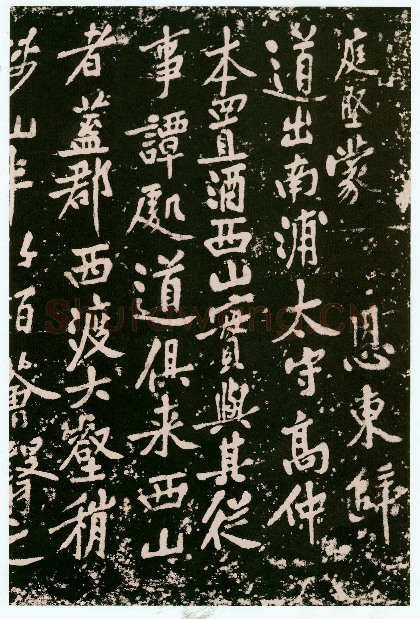 黄庭坚《西山南浦行记》摩崖石刻 墨拓行书 100×260cm 重庆万州西山流杯池碑亭内
