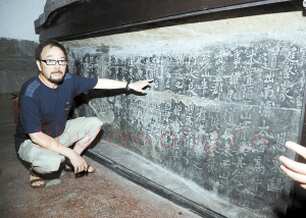 黄庭坚《西山南浦行记》摩崖石刻 墨拓行书 100×260cm 重庆万州西山流杯池碑亭内