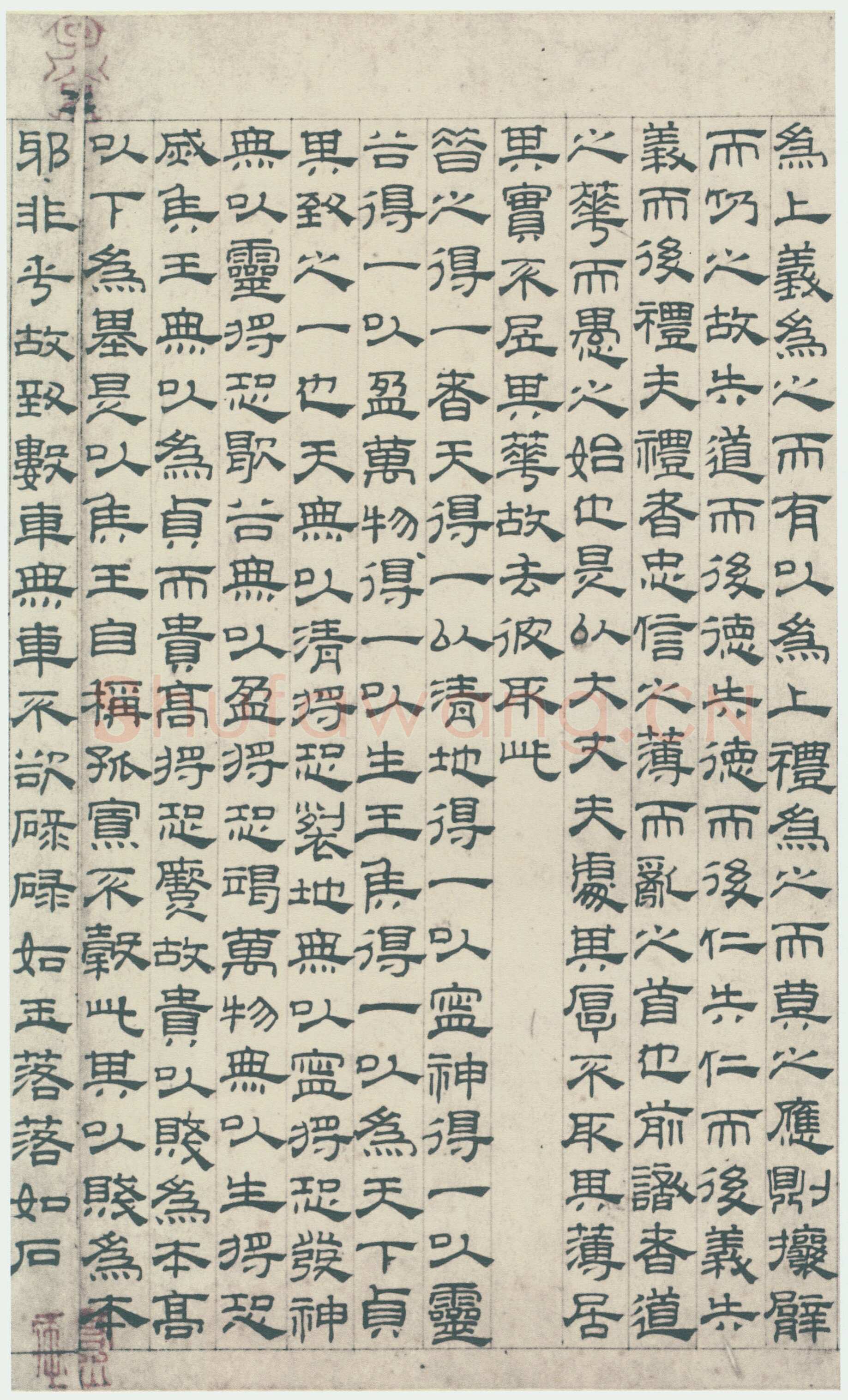 吴叡《篆隶书离骚千字文合卷、隶书道德经、题张渥九歌图卷》