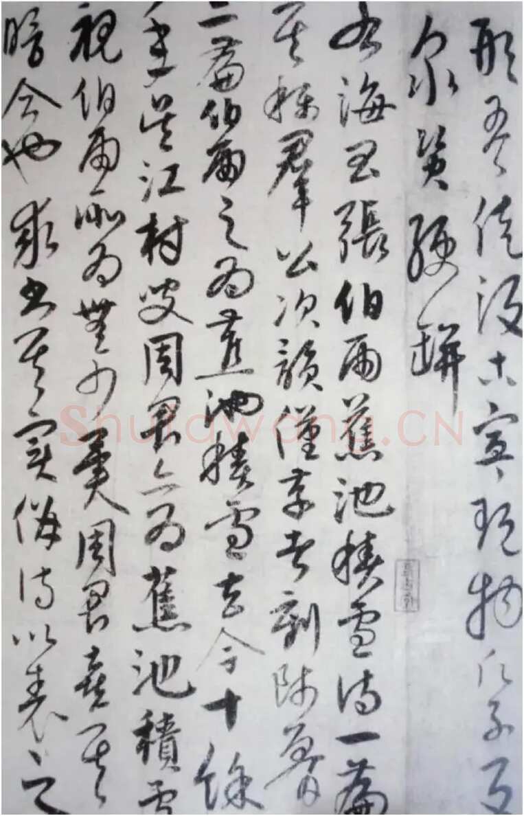 饶介《蕉池积雪诗》