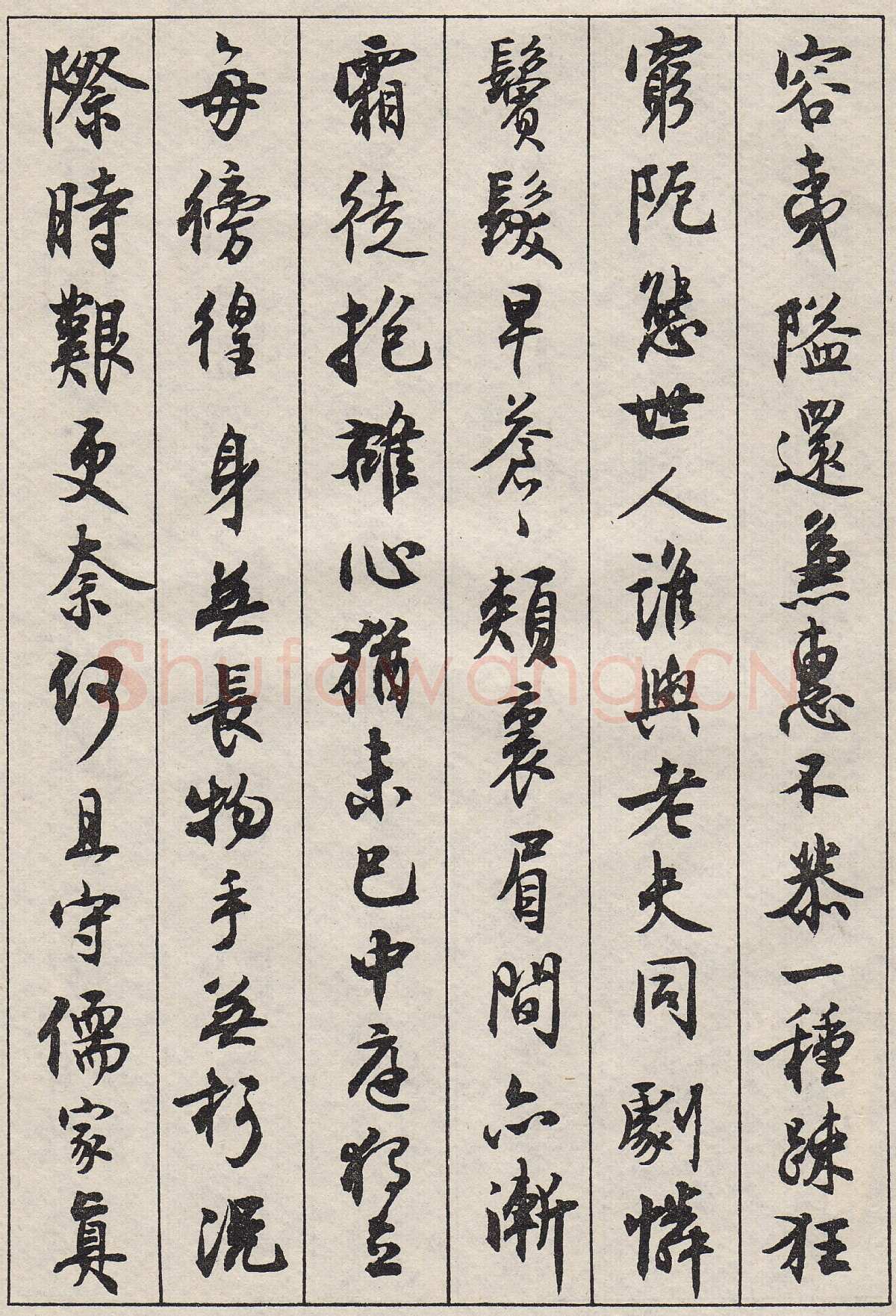 沈尹默行书金磷叟诗卷