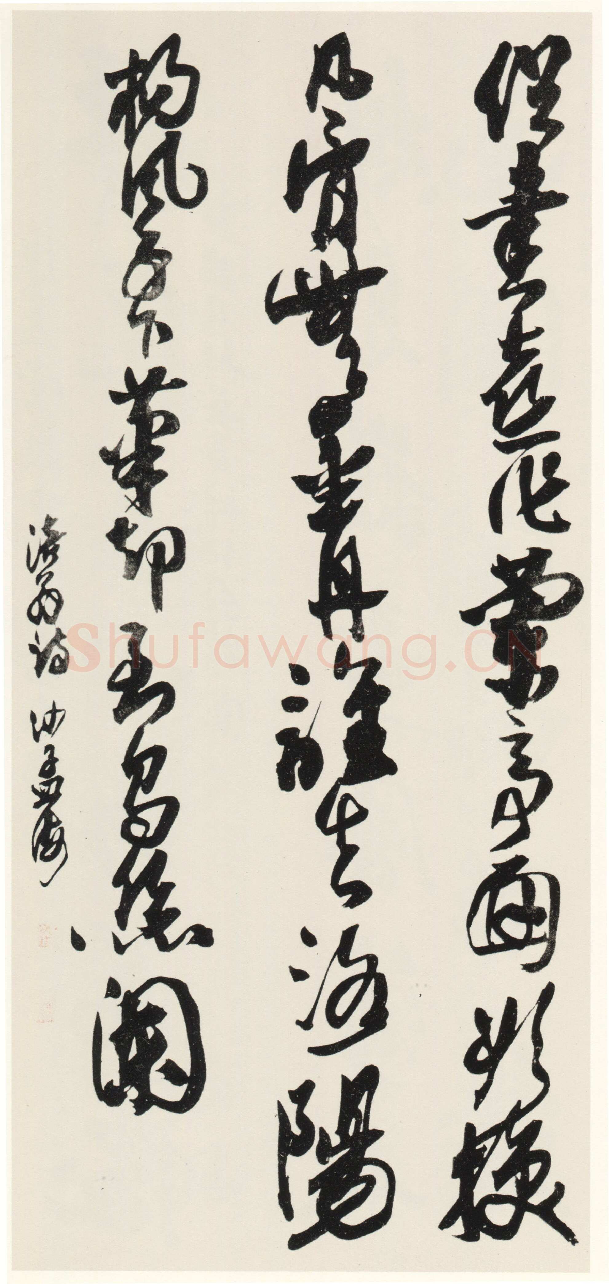 沙孟海《黄山谷诗句轴》132×67cm 1966年