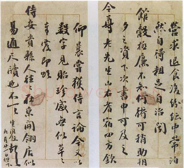 翁同龢尺牍一