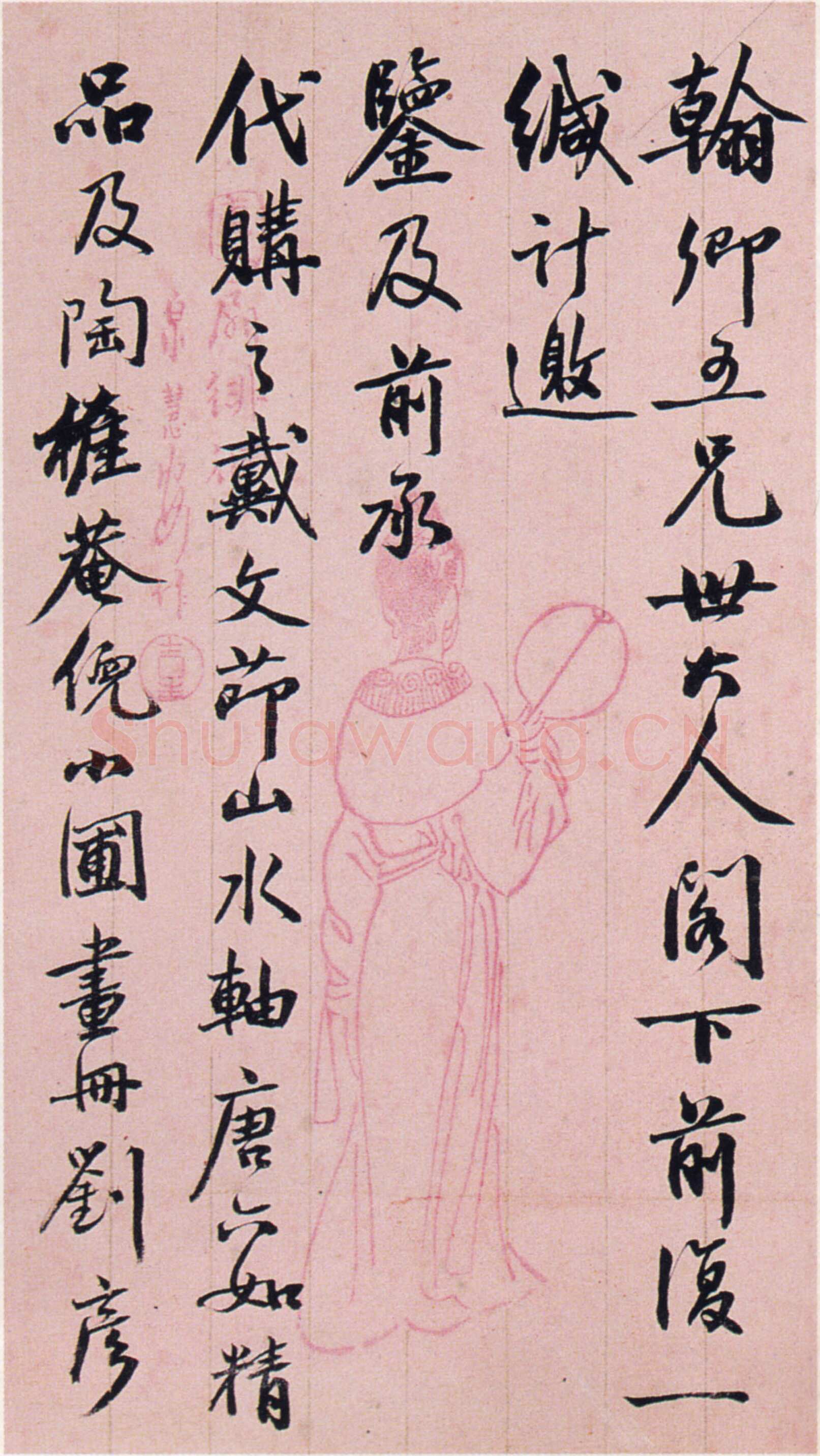 吴大澂行书致徐熙二十六札之23
