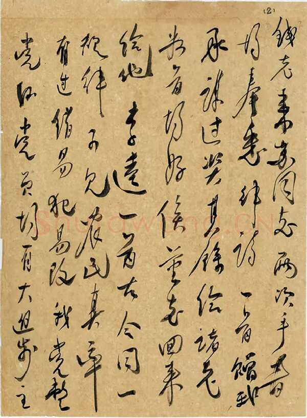 朱德《关于赠律诗一首致钱来苏的信》一九四六年十月十三日
