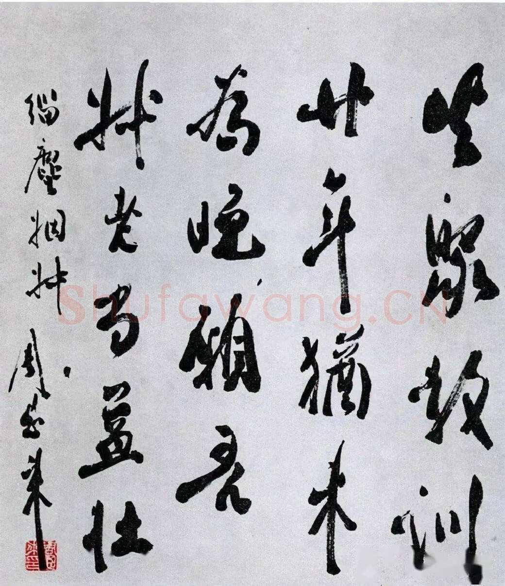周恩来为王缁尘题词