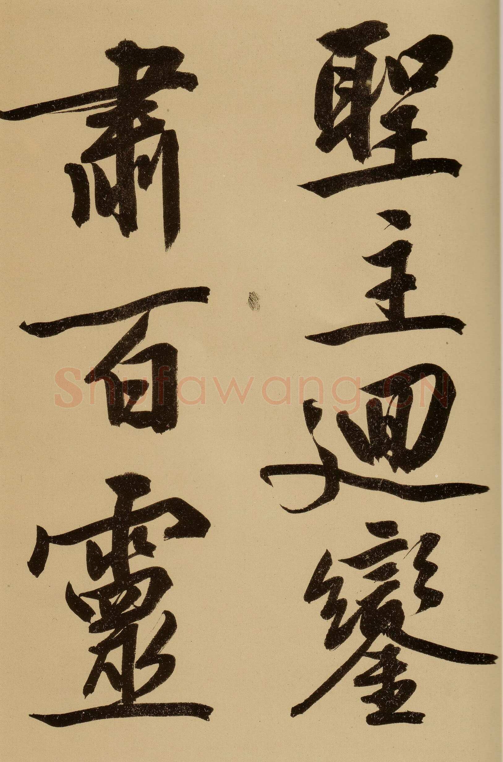 文徵明《行书自作诗卷》