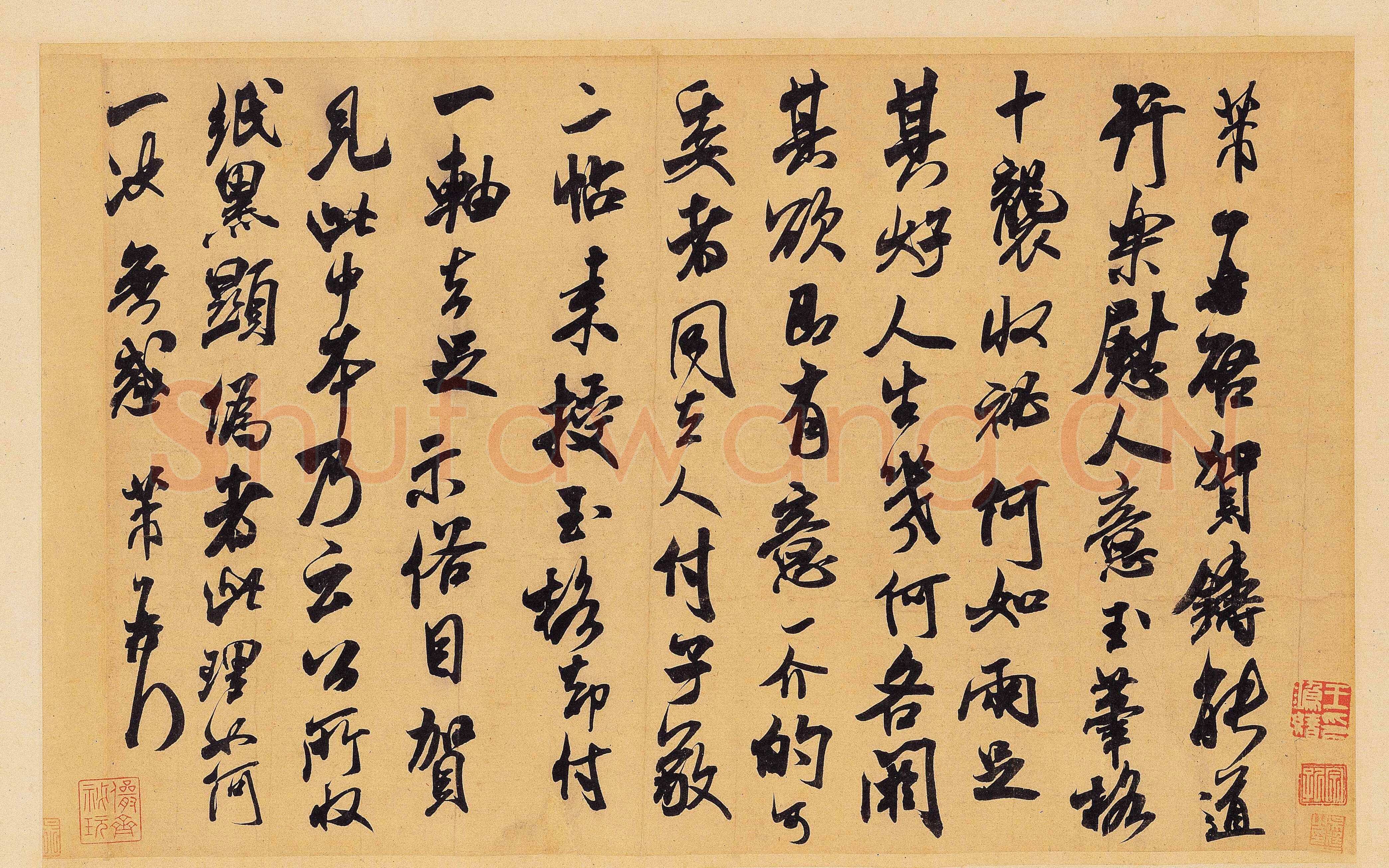 米芾《贺铸帖》(翰牍九帖之五)纸本 行草书 纵23.4厘米 横36.8厘米 台北故宫博物院藏