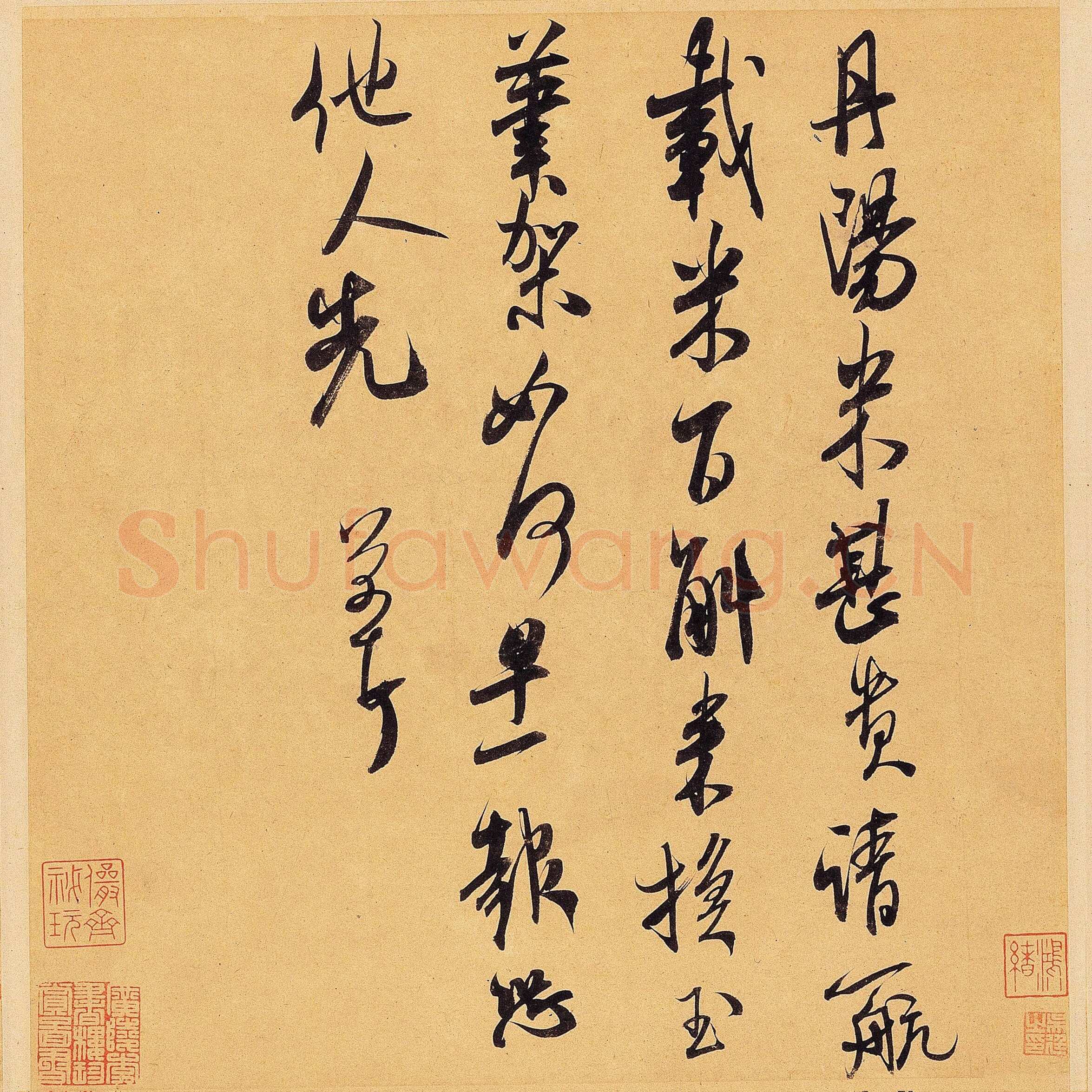 米芾《丹阳帖》(翰牍九帖之六)纸本 行草书 纵23.5厘米 横22.8厘米 台北故宫博物院藏