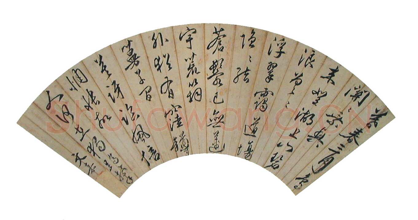 文嘉《行草扇面》