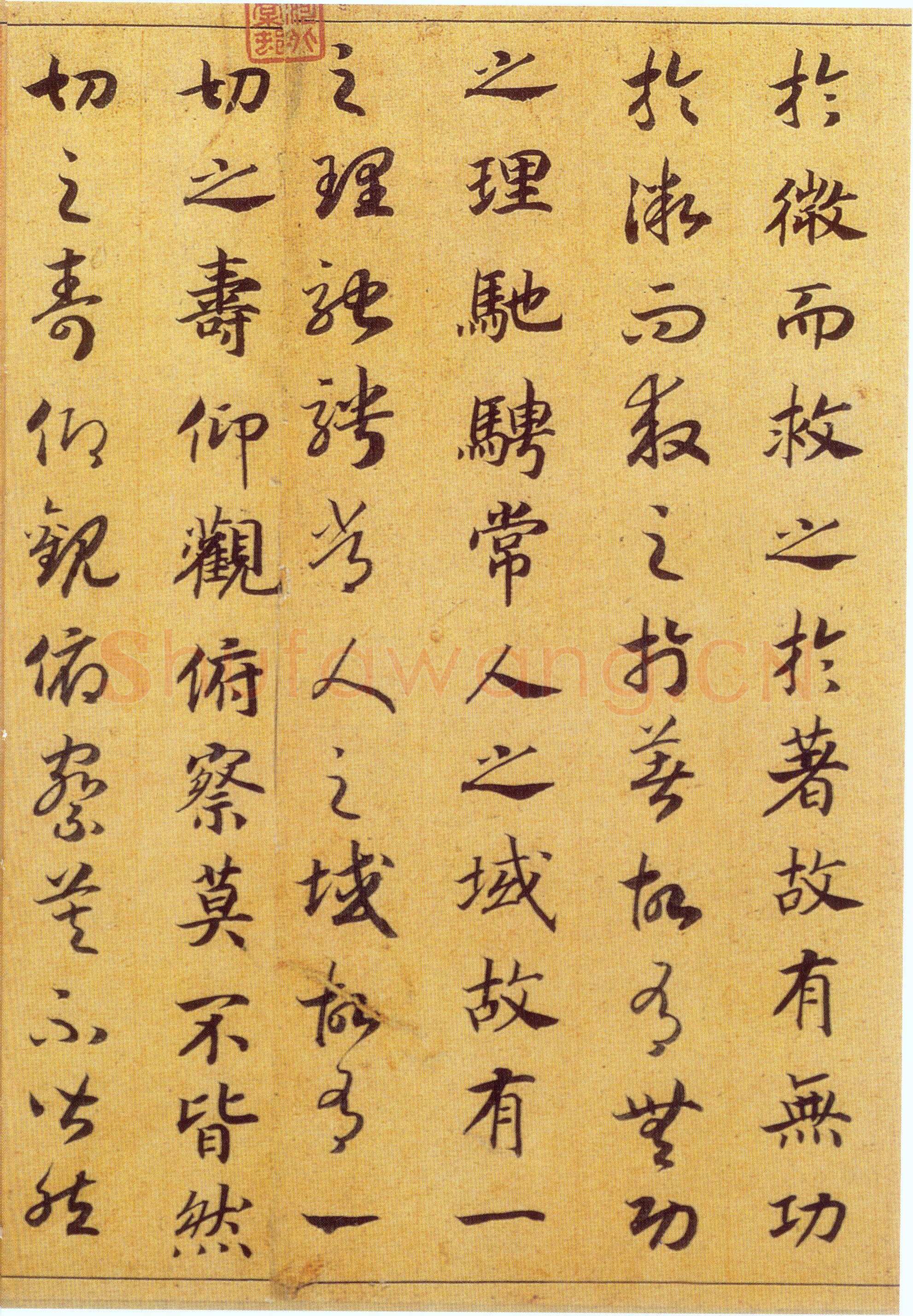 赵构《真草书养生论卷》纸本 23.5×602.8cm 上海博物馆藏