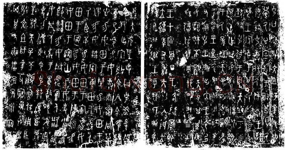 大克鼎金文作品欣赏,摘自先秦大克鼎