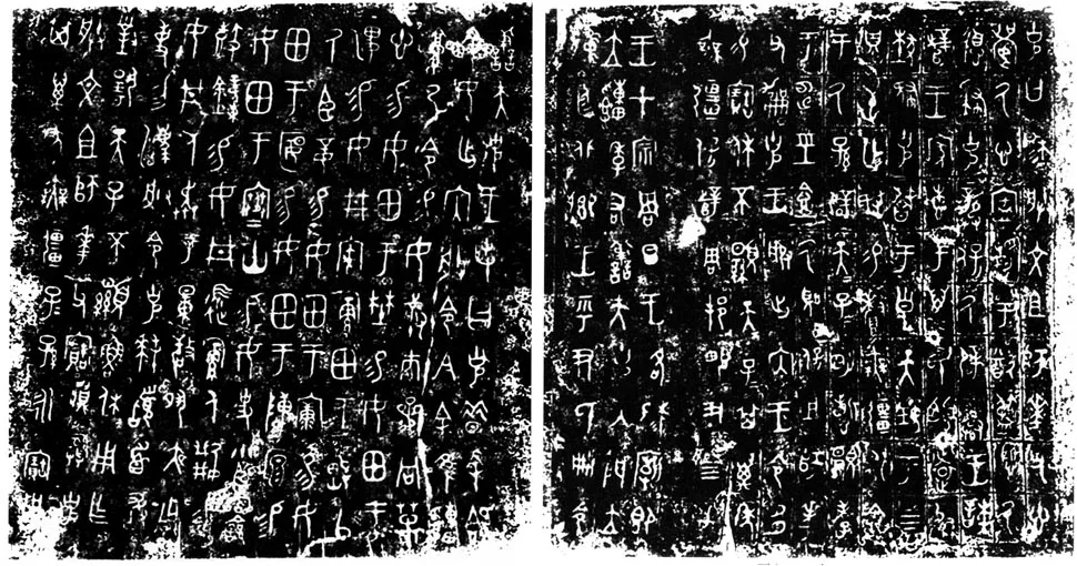 大克鼎金文作品欣赏,摘自先秦大克鼎