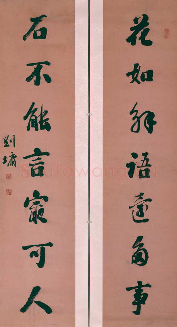 刘墉《行书集陆游诗句联》纸本行书 129×29.5cm×2 香港艺术馆虚白堂藏