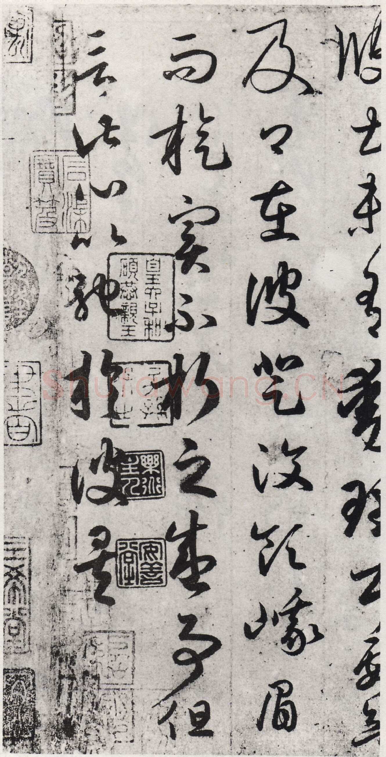 游目帖王羲之书法欣赏,摘自东晋游目帖