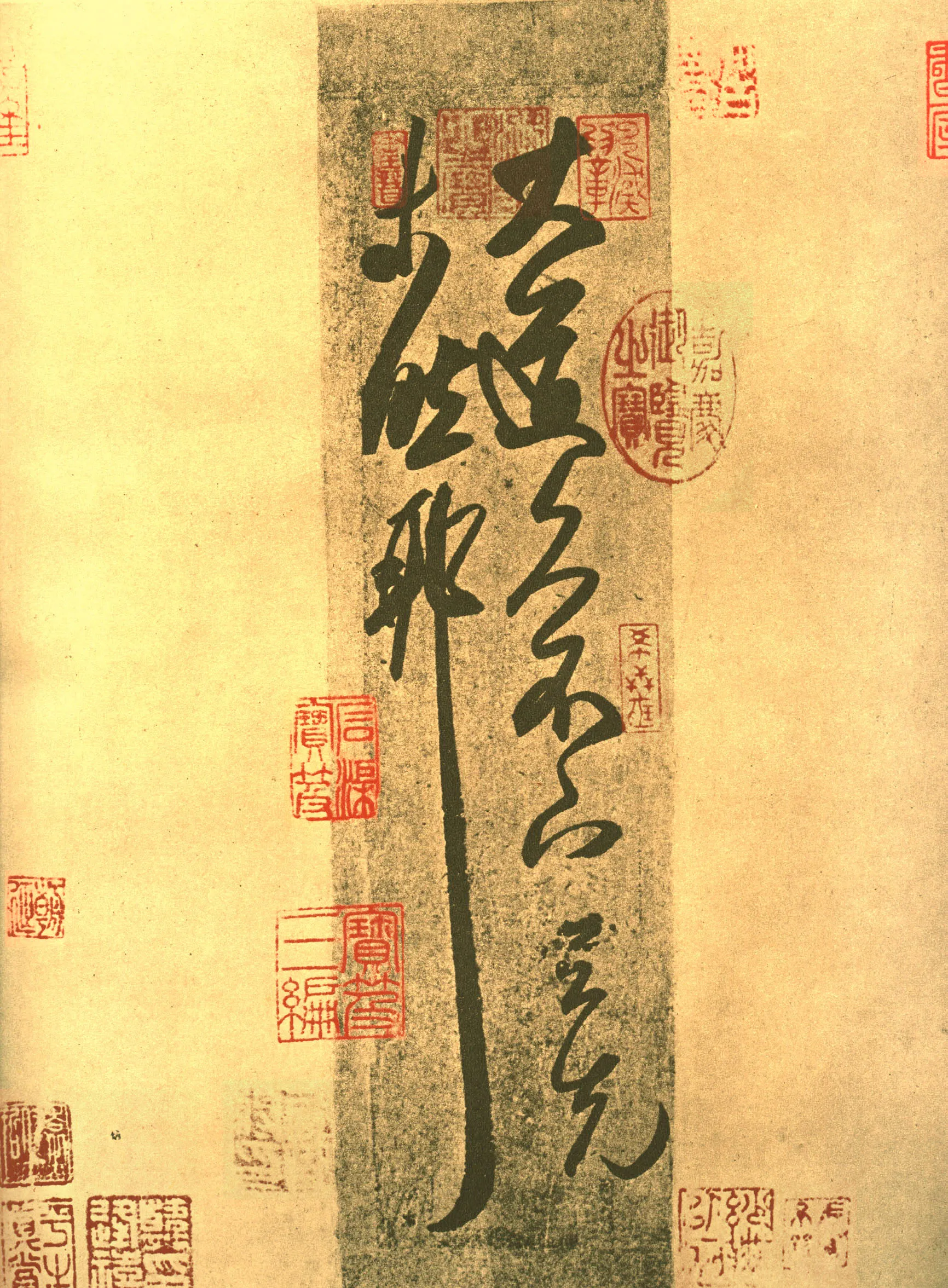大道帖王羲之书法欣赏,摘自东晋大道帖