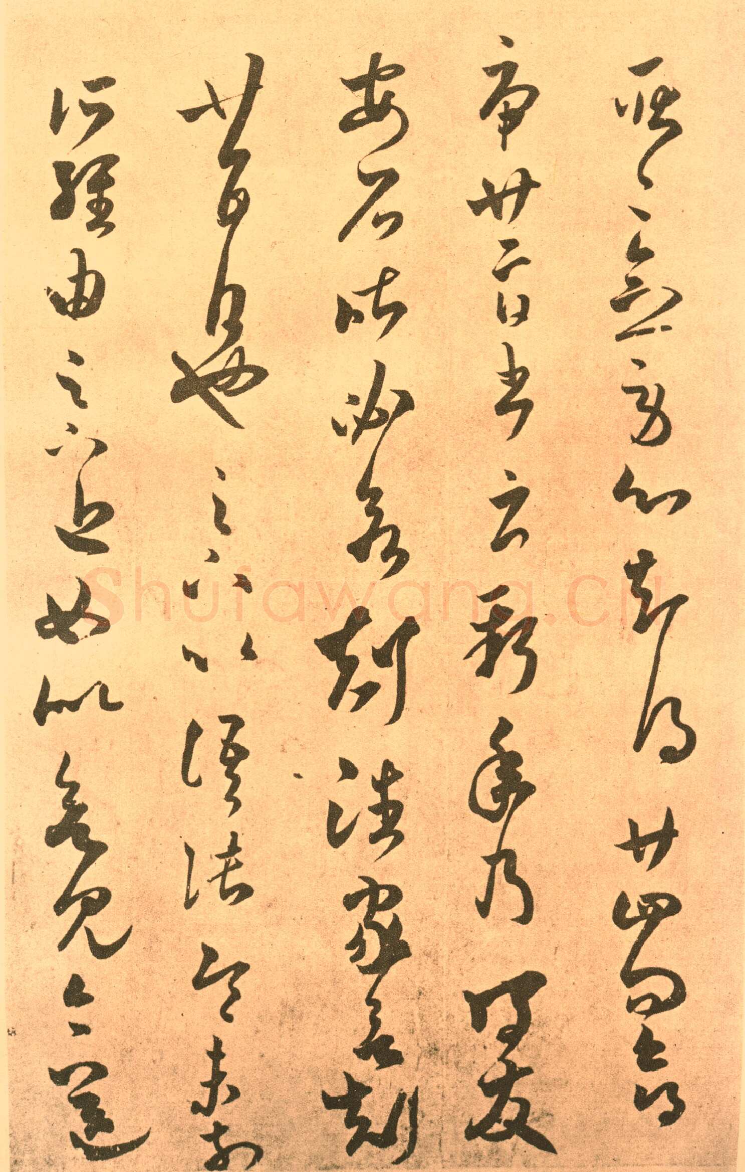 长风帖王羲之书法欣赏,摘自东晋长风帖