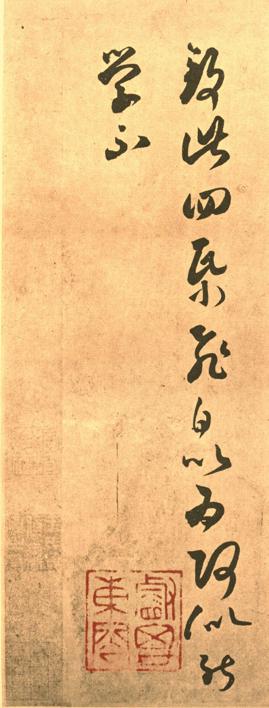 长风帖王羲之书法欣赏,摘自东晋长风帖