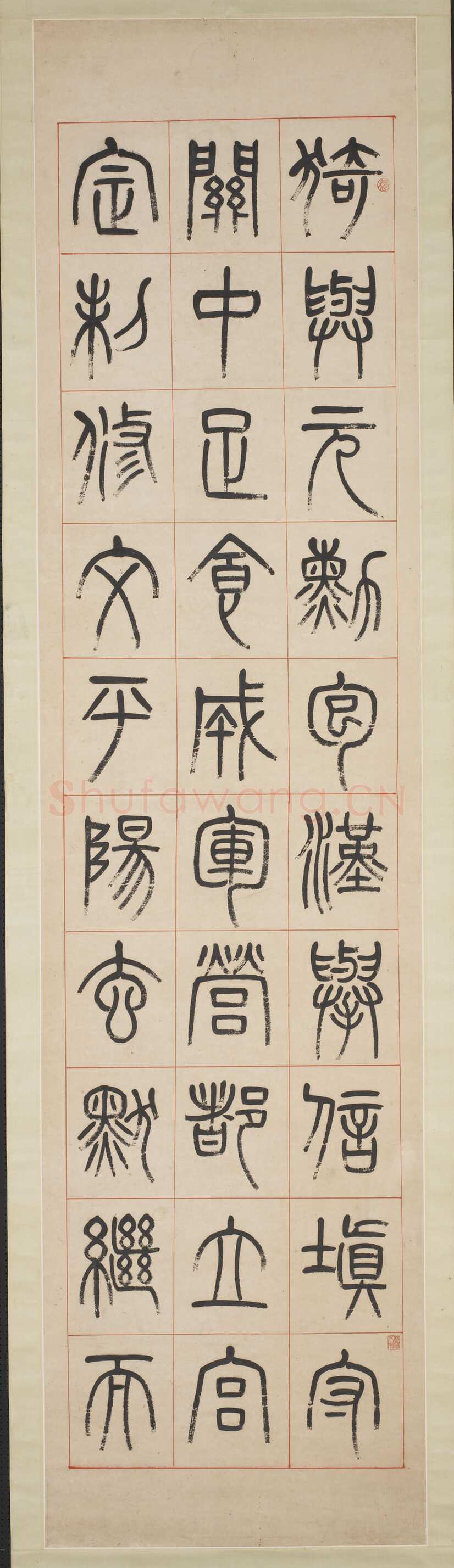 杨沂孙《汉初名臣叙赞篆书八巨屏》纸本 234×58.3cm×2 1873年 台北故宫博物院藏
