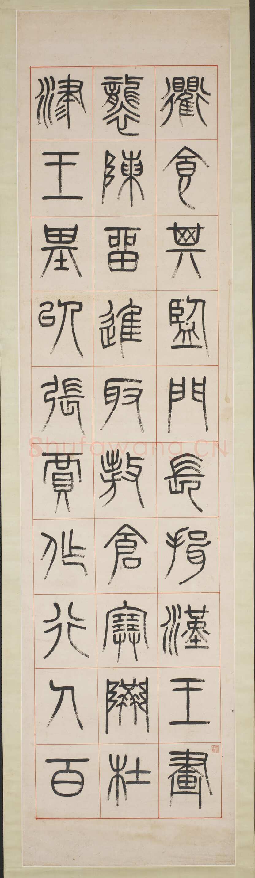杨沂孙《汉初名臣叙赞篆书八巨屏》纸本 234×58.3cm×2 1873年 台北故宫博物院藏
