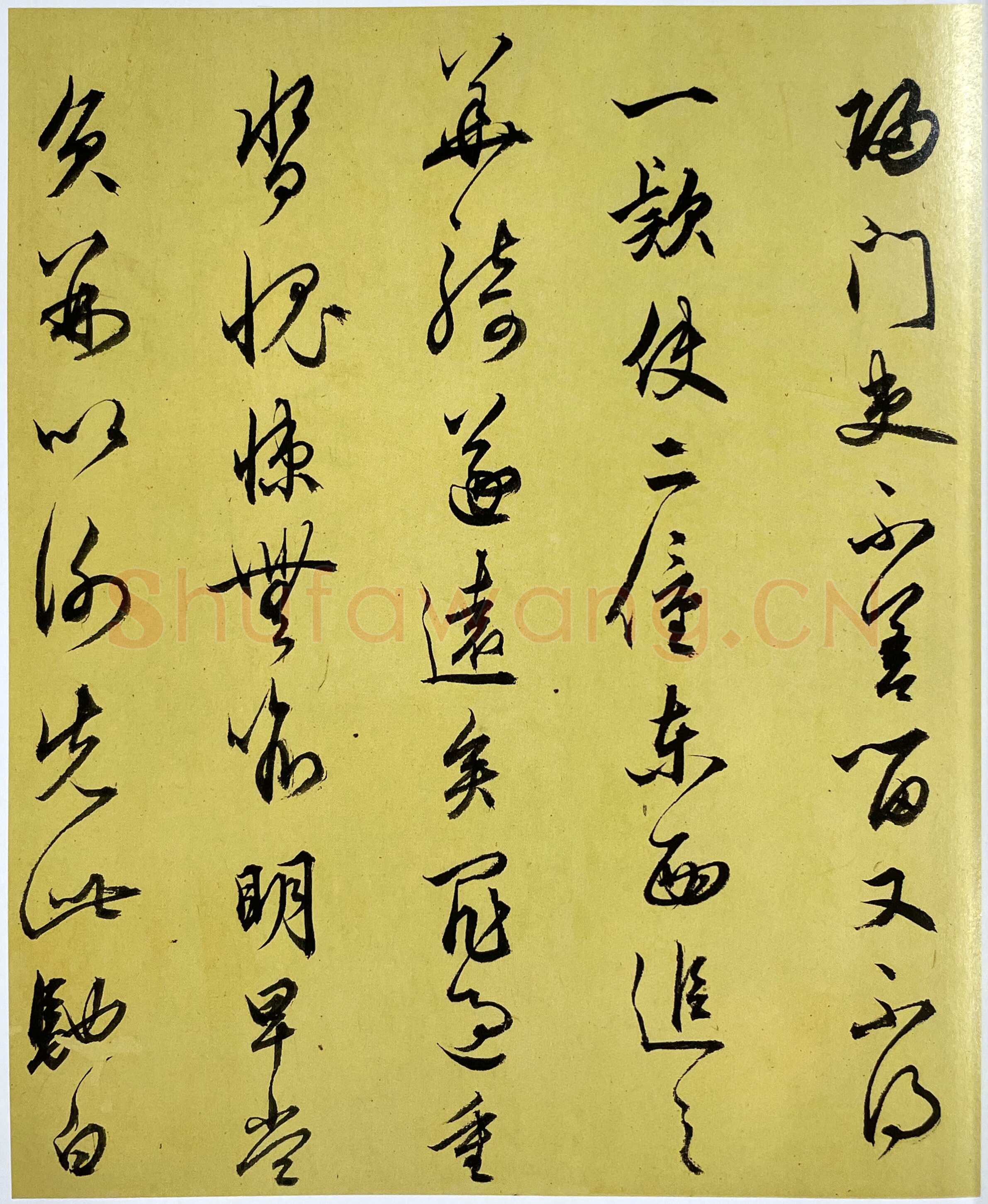 丰坊《致储状吴先生札》纸本行书 纵24cm 横31cm 上海图书馆藏