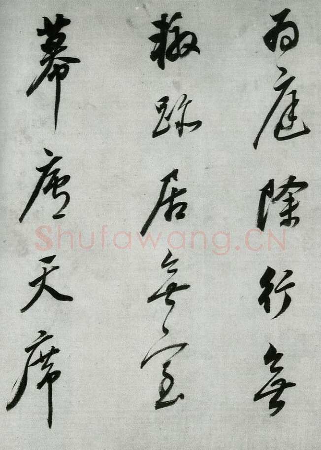 董其昌(手卷)《行书酒德颂》