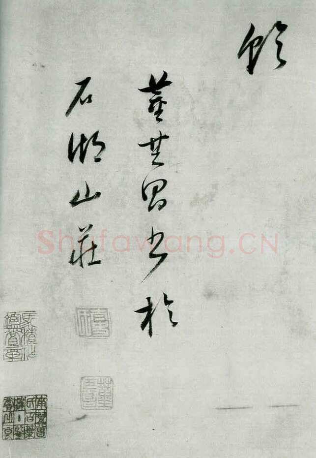 董其昌(手卷)《行书酒德颂》