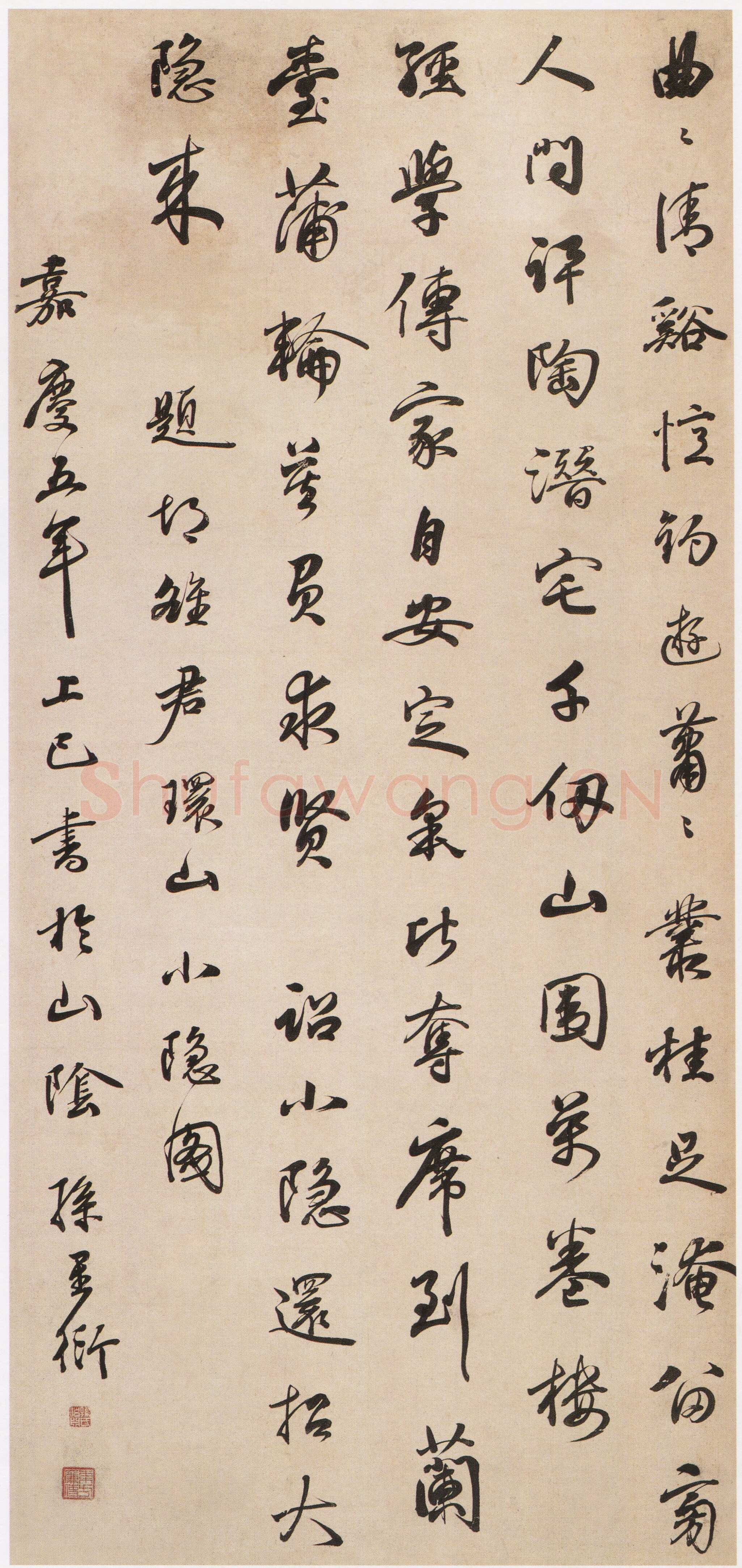 孙星衍《行书题环山小隐图轴》纸本行书 129.8×60.2cm 浙江省博物馆藏