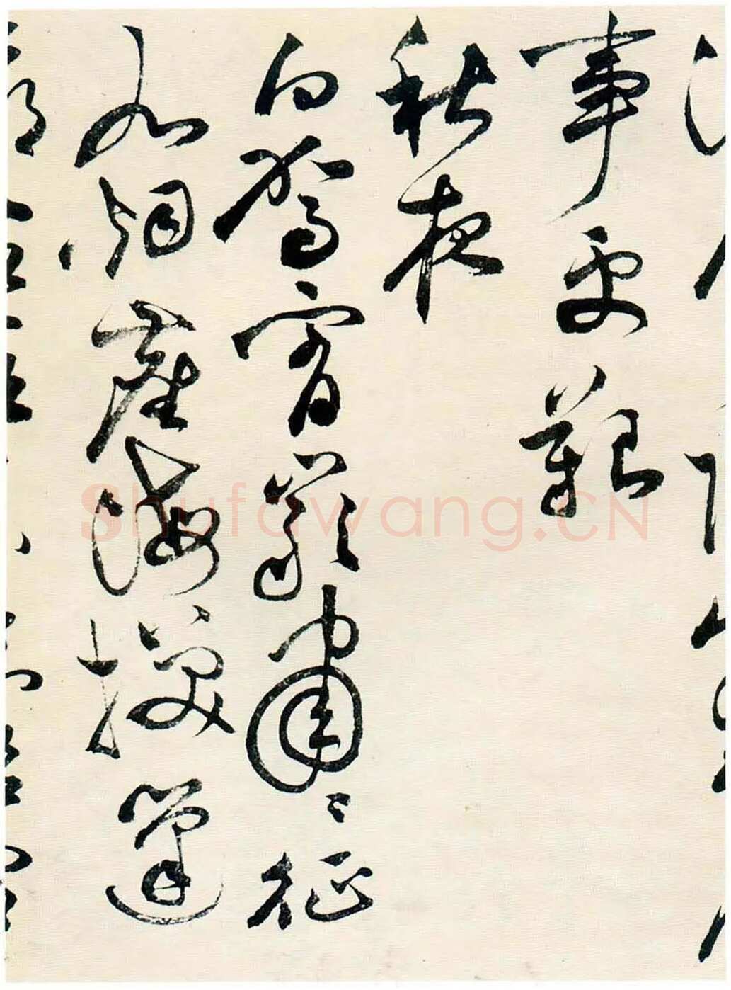 祝允明《草书自书诗卷》北京故宫博物院藏