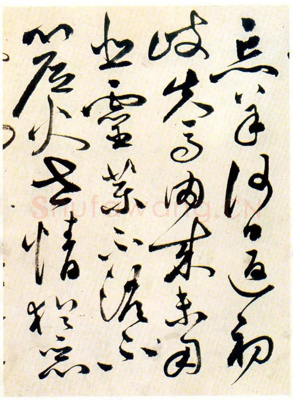 祝允明《草书自书诗卷》北京故宫博物院藏