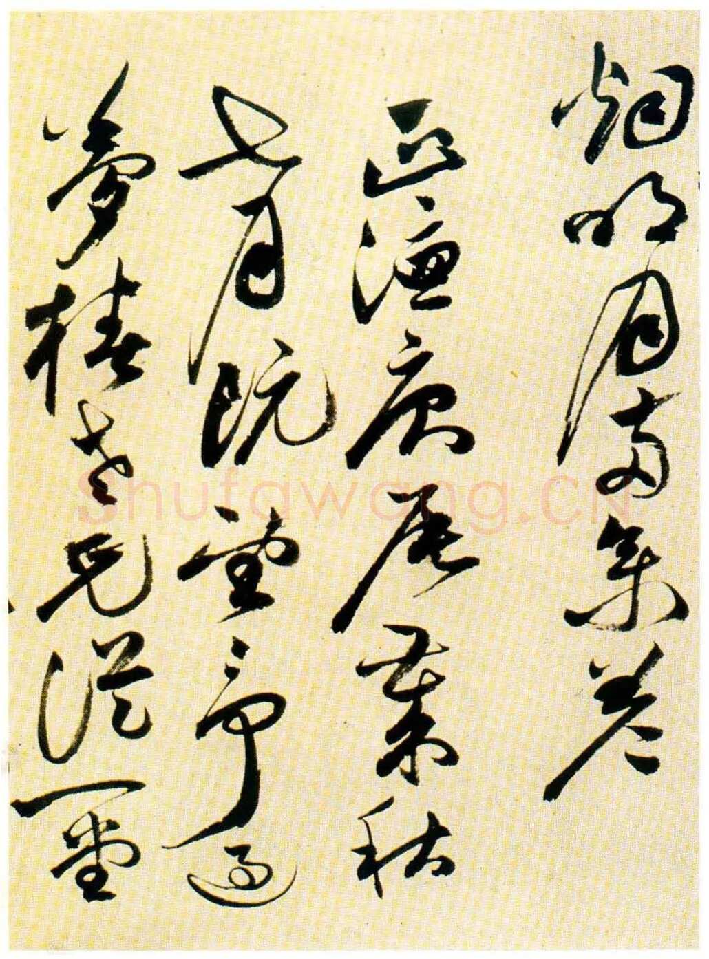 祝允明《草书自书诗卷》北京故宫博物院藏