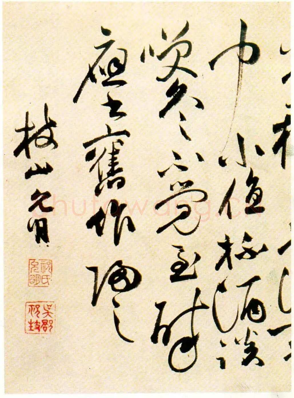 祝允明《草书自书诗卷》北京故宫博物院藏