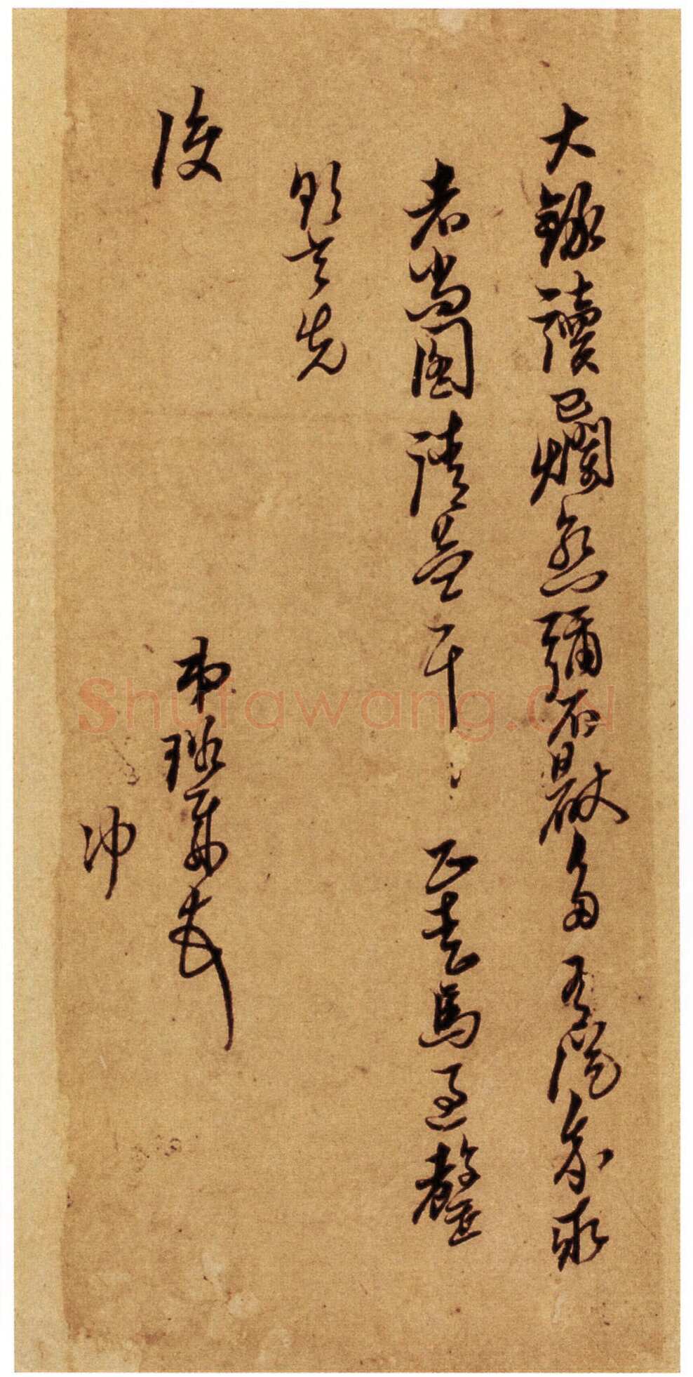 倪元璐《致黄道周等书札》行草书 福建省博物馆藏