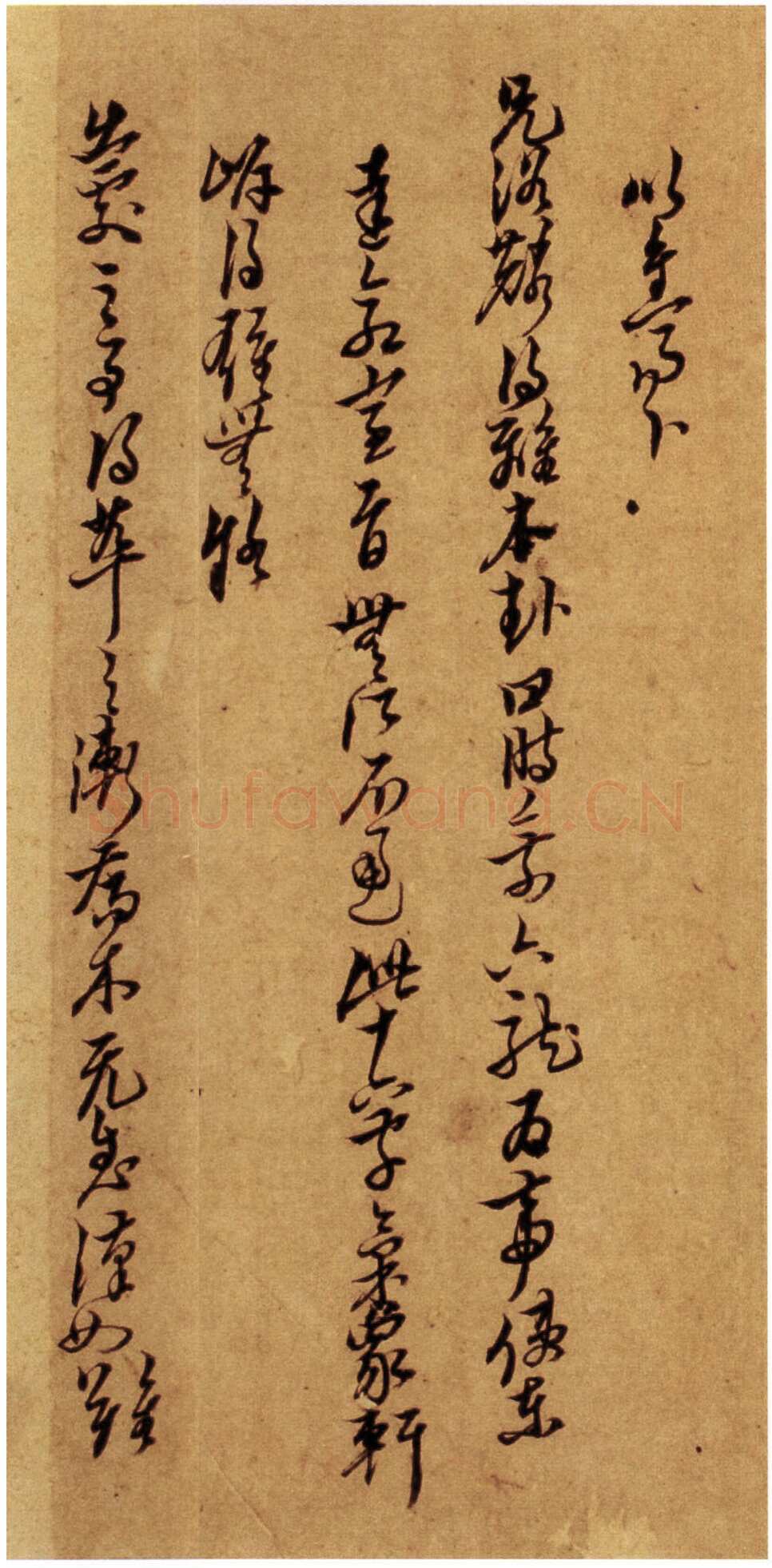 倪元璐《致黄道周等书札》行草书 福建省博物馆藏