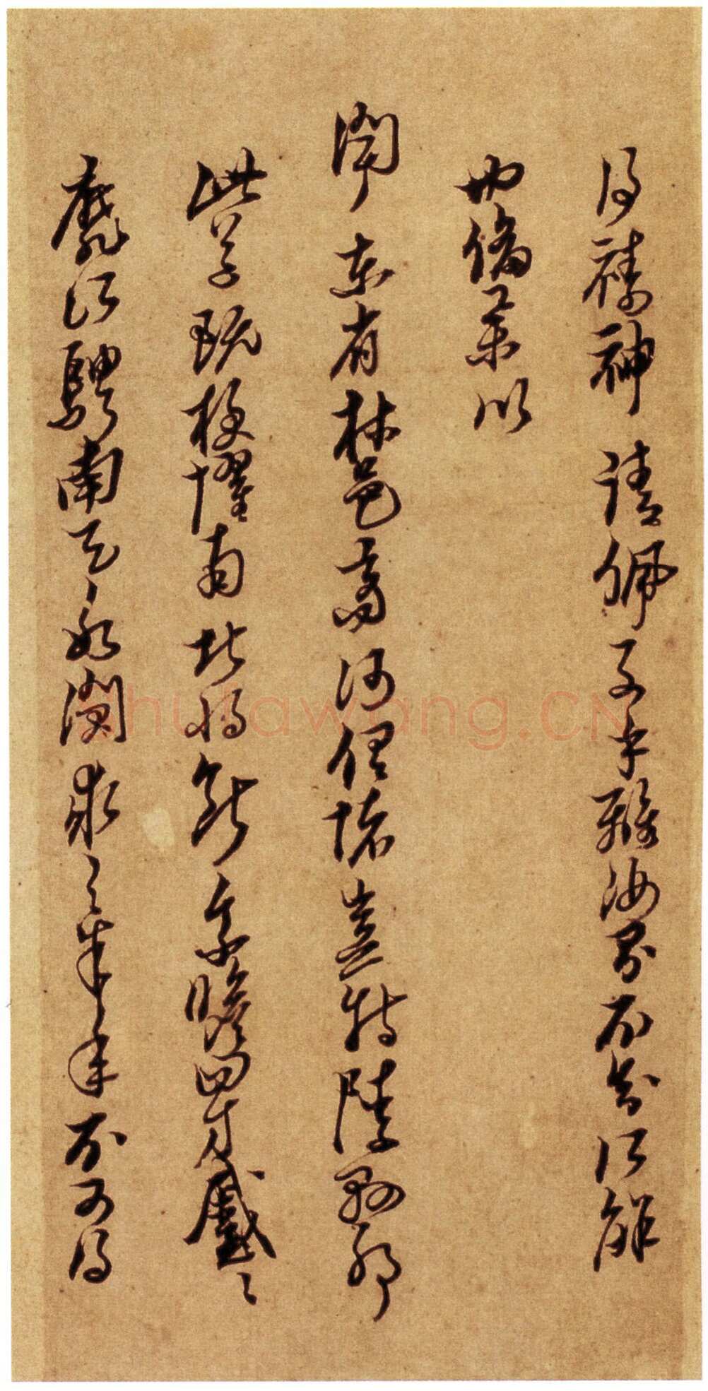 倪元璐《致黄道周等书札》行草书 福建省博物馆藏