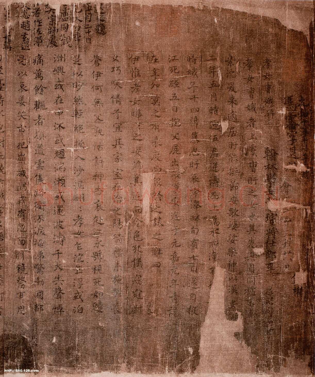 唐代 韩愈《曹娥碑》流传墨迹