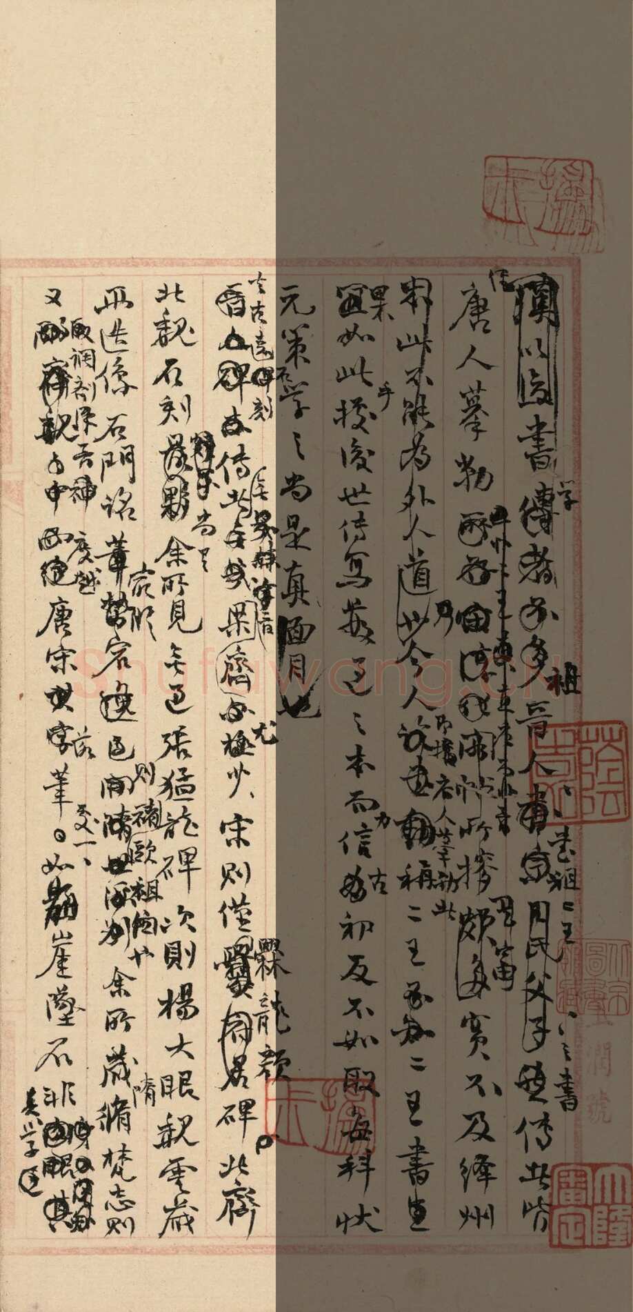 《“颜底魏面，信手拈来”关于赵之谦著述稿书》,戴家妙