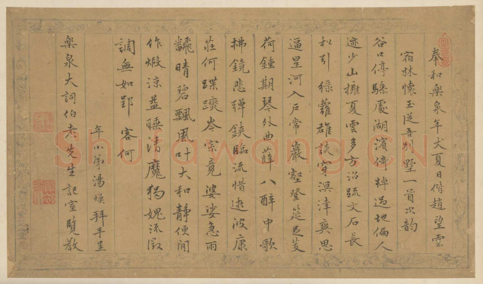 汤焕《行书五言诗页》纸本行书 北京故宫博物院藏