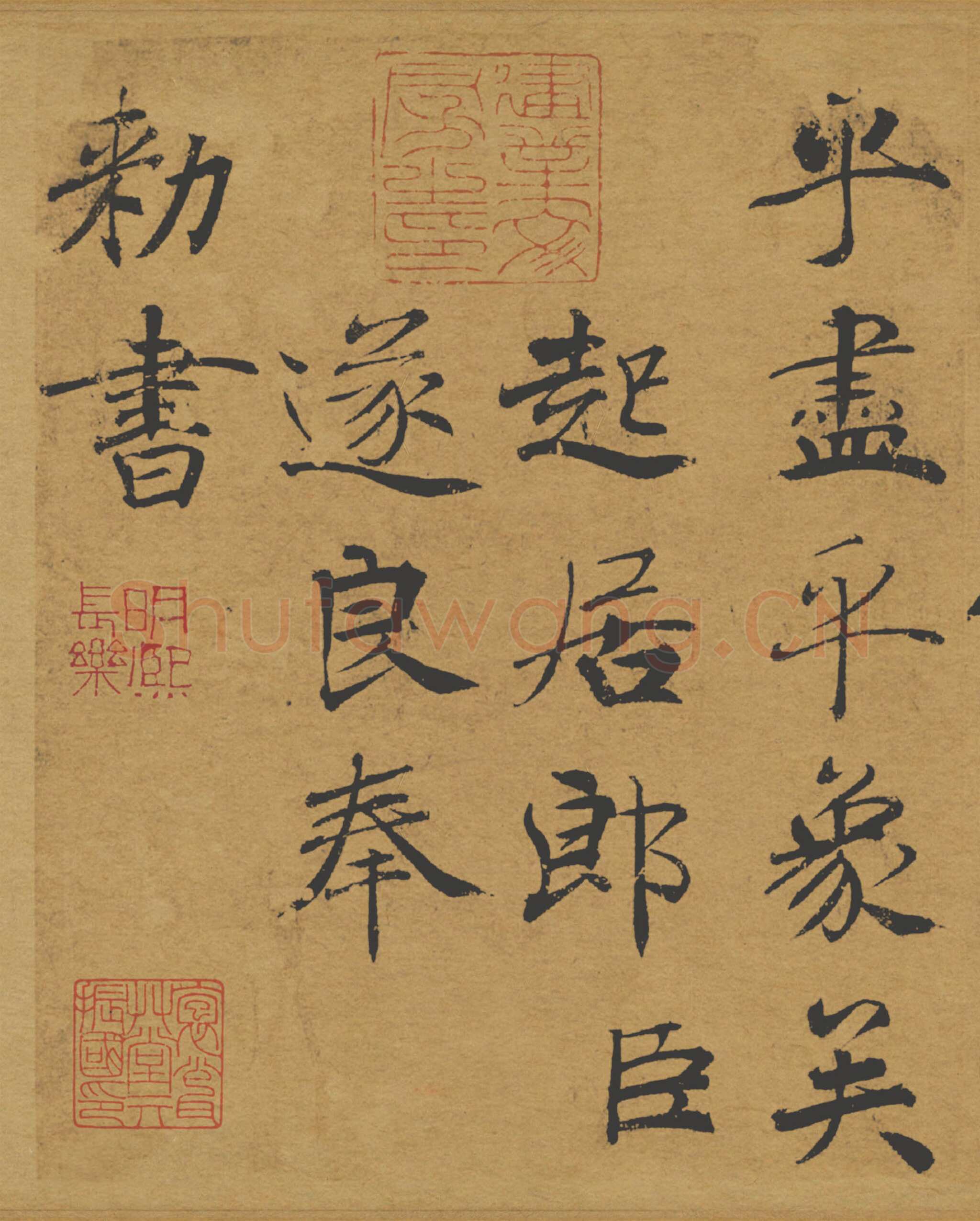 褚遂良《大字阴符经》(传)楷书 21×394cm 美国旧金山亚洲艺术馆藏