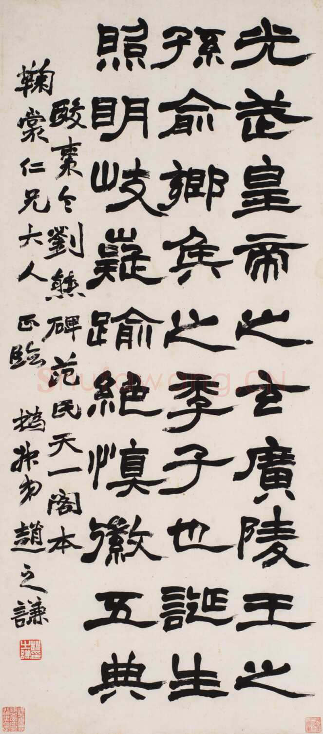 赵之谦《隶书临刘熊碑轴》纸本隶书 92×40cm 君匋艺术馆藏