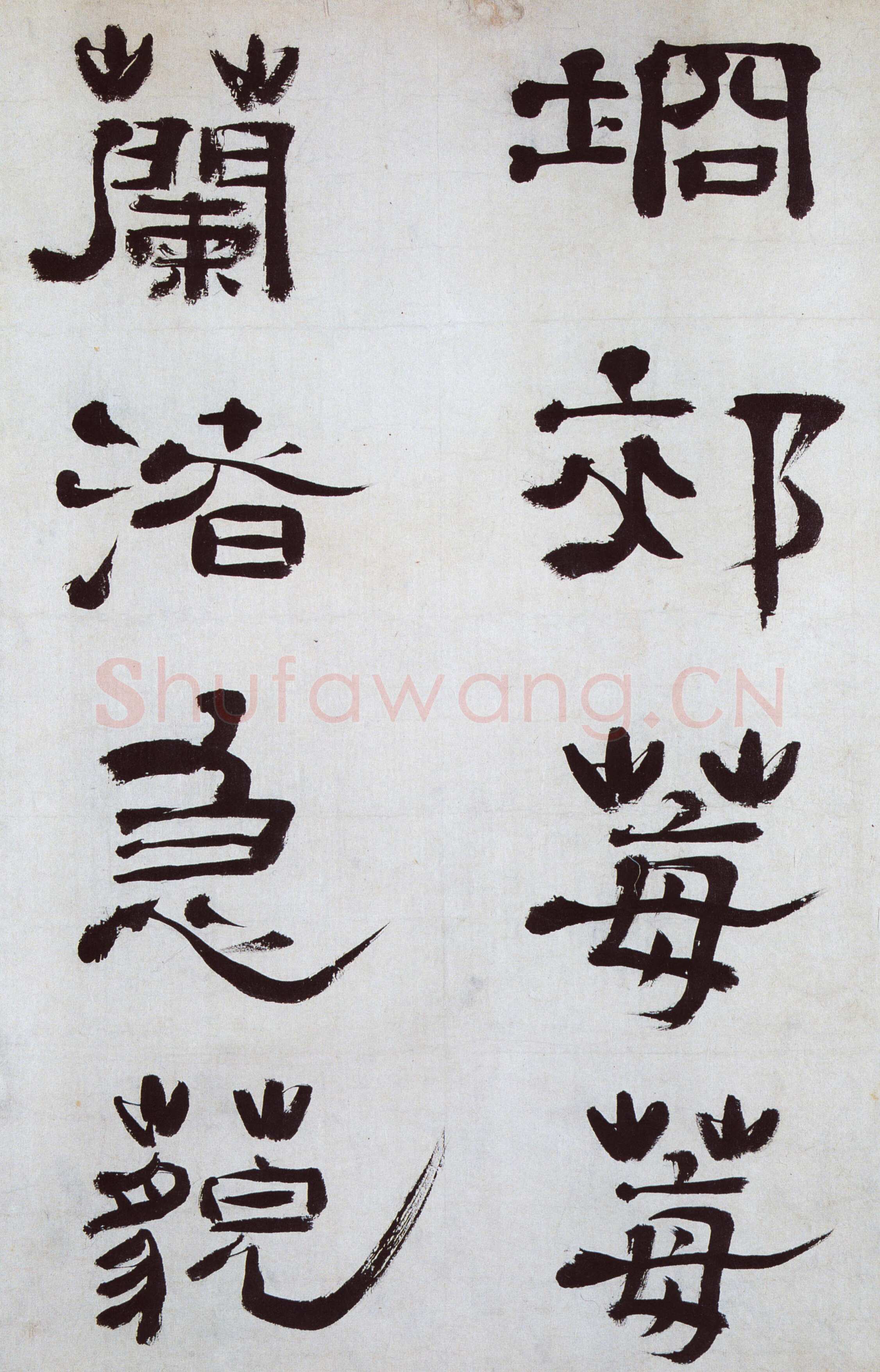 郑簠《隶书谢灵运石室山诗卷》纸本隶书 39×283cm 安徽省博物馆藏