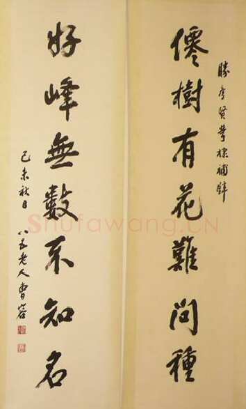 曹容《题赠连胜彦七言联》行书