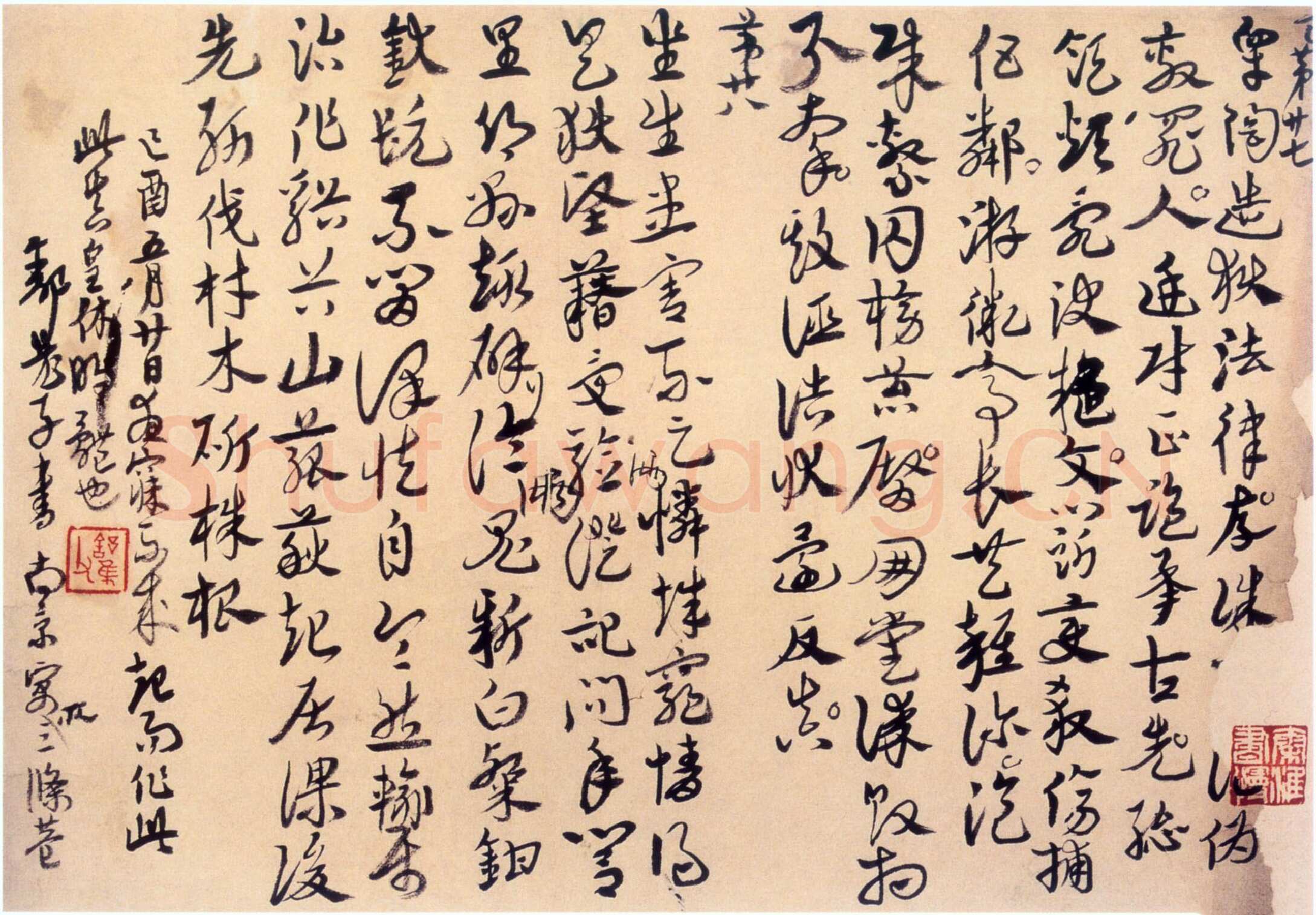高二适《己酉临急就章二则》1969年
