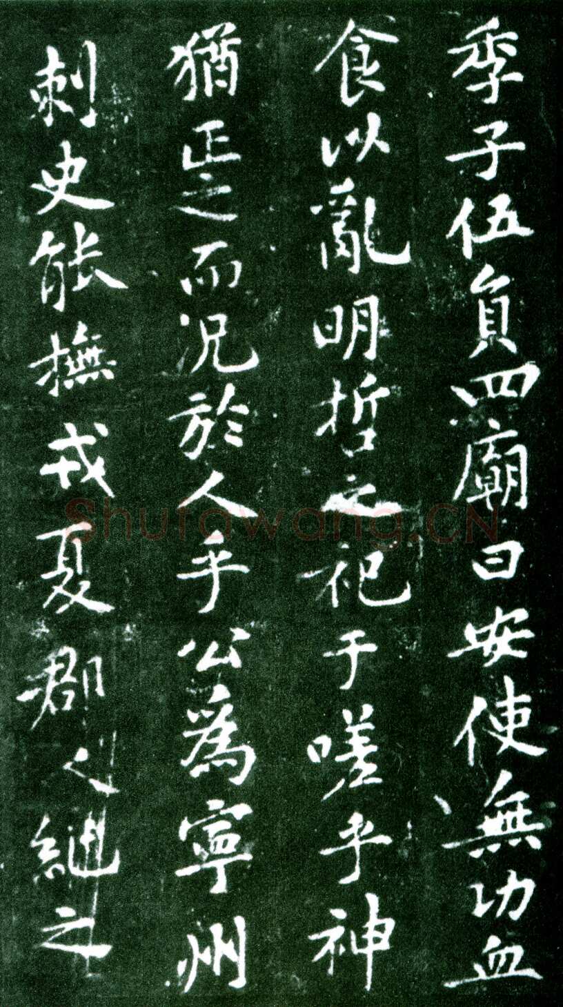 黄庭坚《狄梁公碑》宋拓本 北京大学图书馆藏