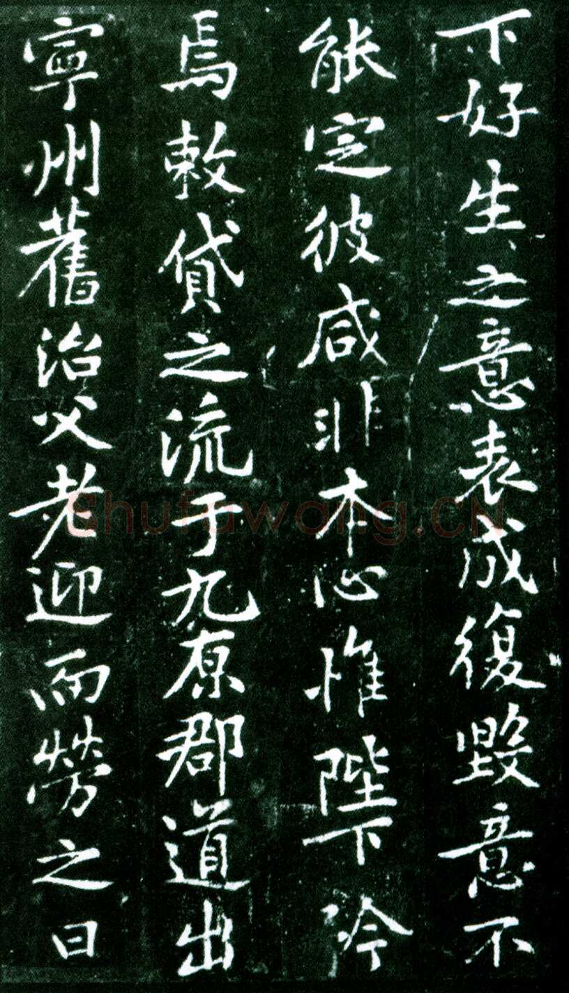 黄庭坚《狄梁公碑》宋拓本 北京大学图书馆藏