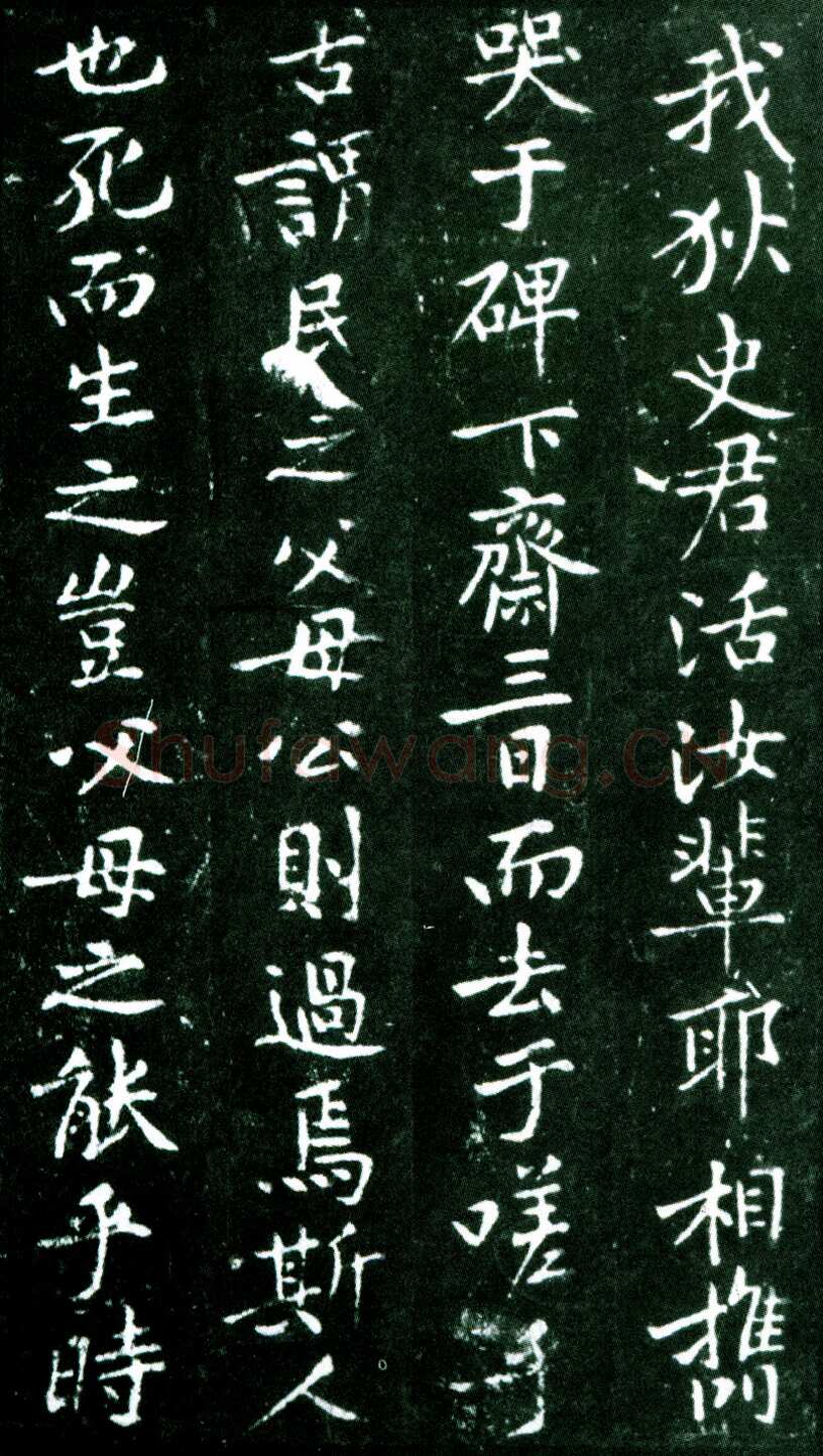 黄庭坚《狄梁公碑》宋拓本 北京大学图书馆藏