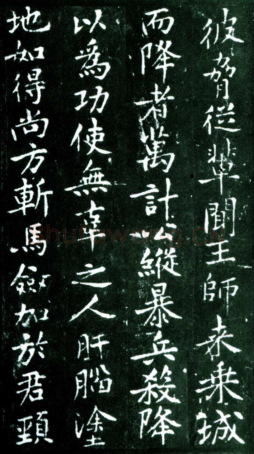 黄庭坚《狄梁公碑》宋拓本 北京大学图书馆藏