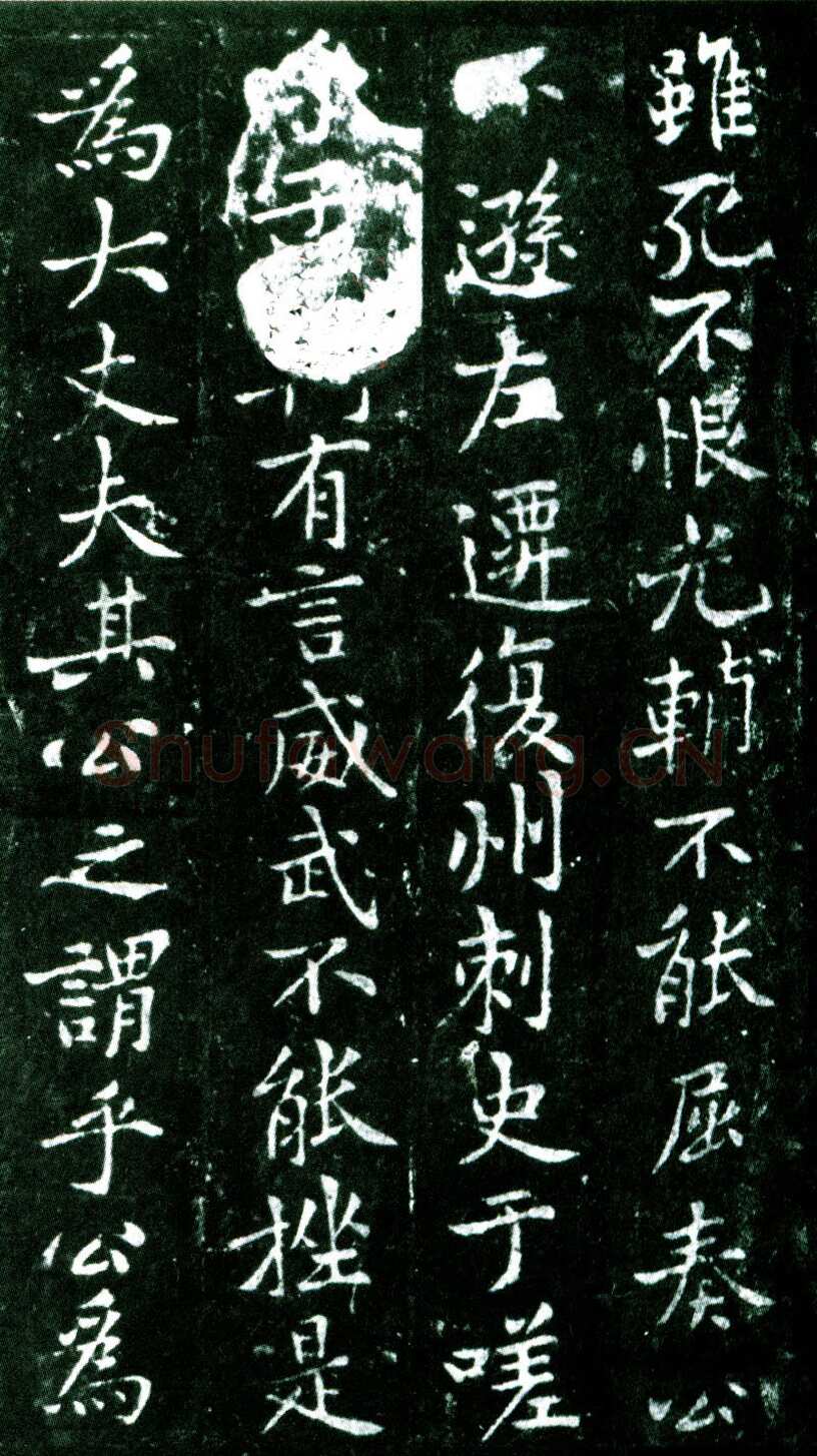 黄庭坚《狄梁公碑》宋拓本 北京大学图书馆藏