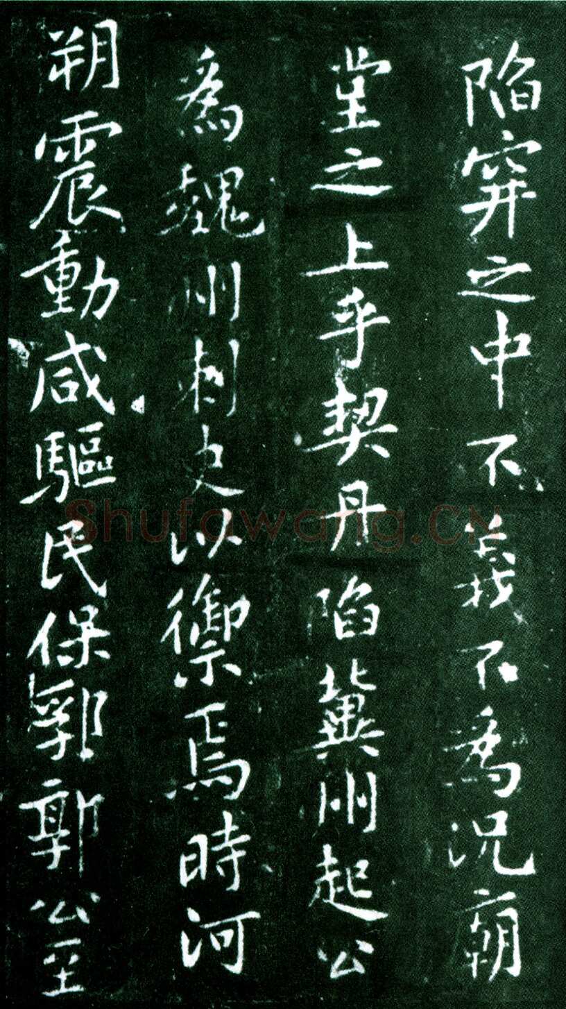 黄庭坚《狄梁公碑》宋拓本 北京大学图书馆藏